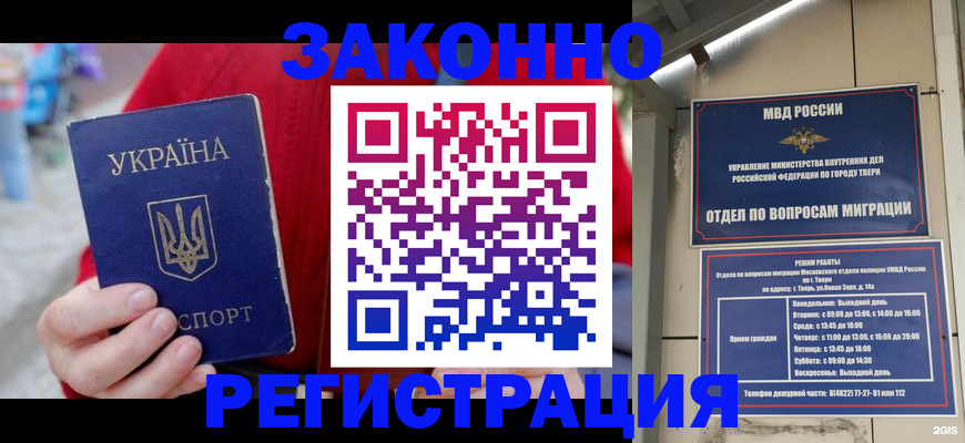 прописка регистрация в Кашине